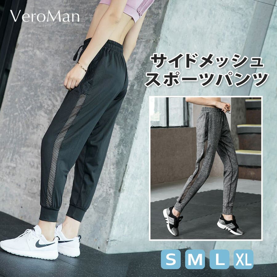 スポーツパンツ レディース ランニングパンツ[品番：VERW0000152]｜VEROMAN  FIT（ベロマンフィット）のレディースファッション通販｜SHOPLIST（ショップリスト）