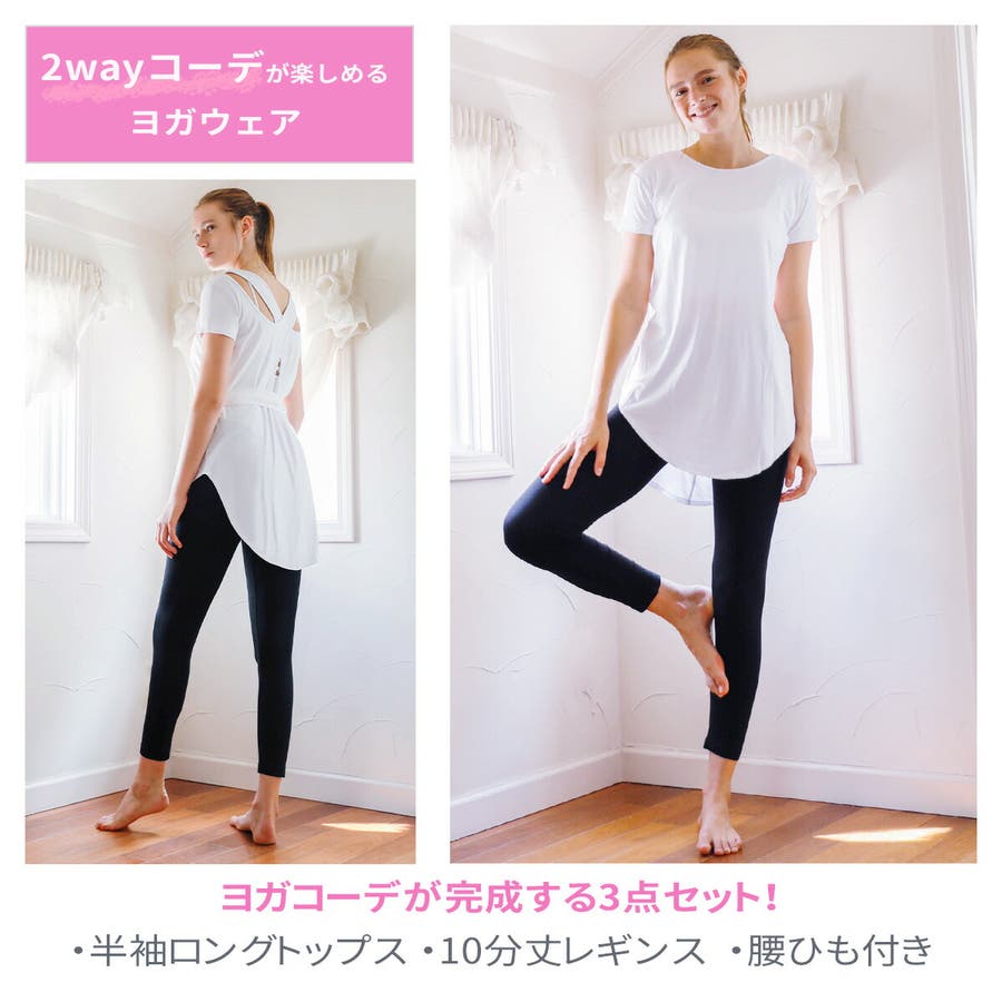 ヨガウェア 上下セット ゆったり[品番：VERW0000206]｜VEROMAN FIT