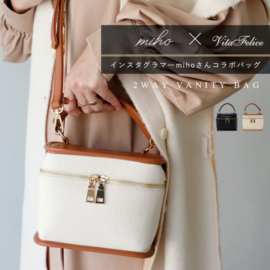 超ポイントアップ祭 2WAYバニティバッグ[品番：VI000001614]｜Vita Felice（ヴィタ 財布・ケース・小物入れ