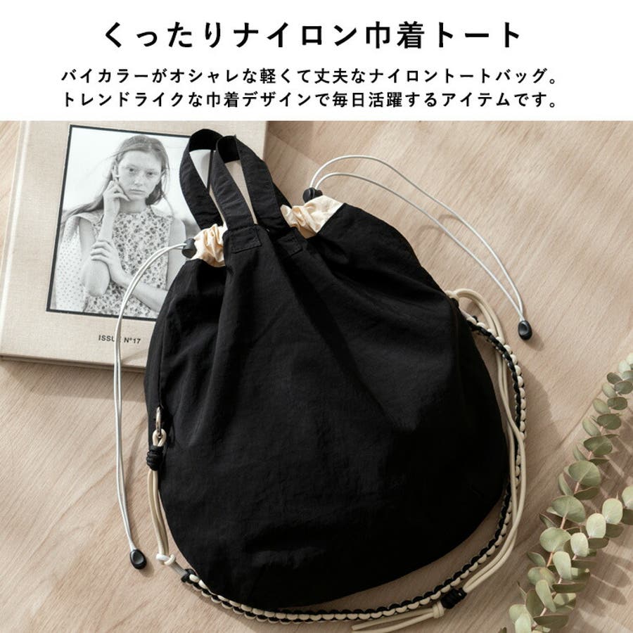 BASE トートバッグ 2way バイカラー ショルダートートバッグ