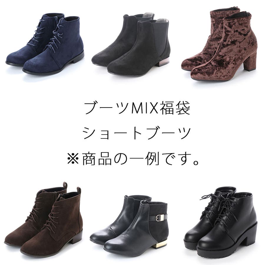 靴種が選べる福袋 ブーツ2点セット パンプス2足セット 品番 Vivs Vivian Collection ヴィヴィアンコレクション のレディースファッション通販 Shoplist ショップリスト 靴種が選べる福袋 ブーツ2点セット パンプス2足セット 品番 Vivs Vivian Collection ヴィヴィアンコレクション のレディースファッション通販 Shoplist ショップリスト