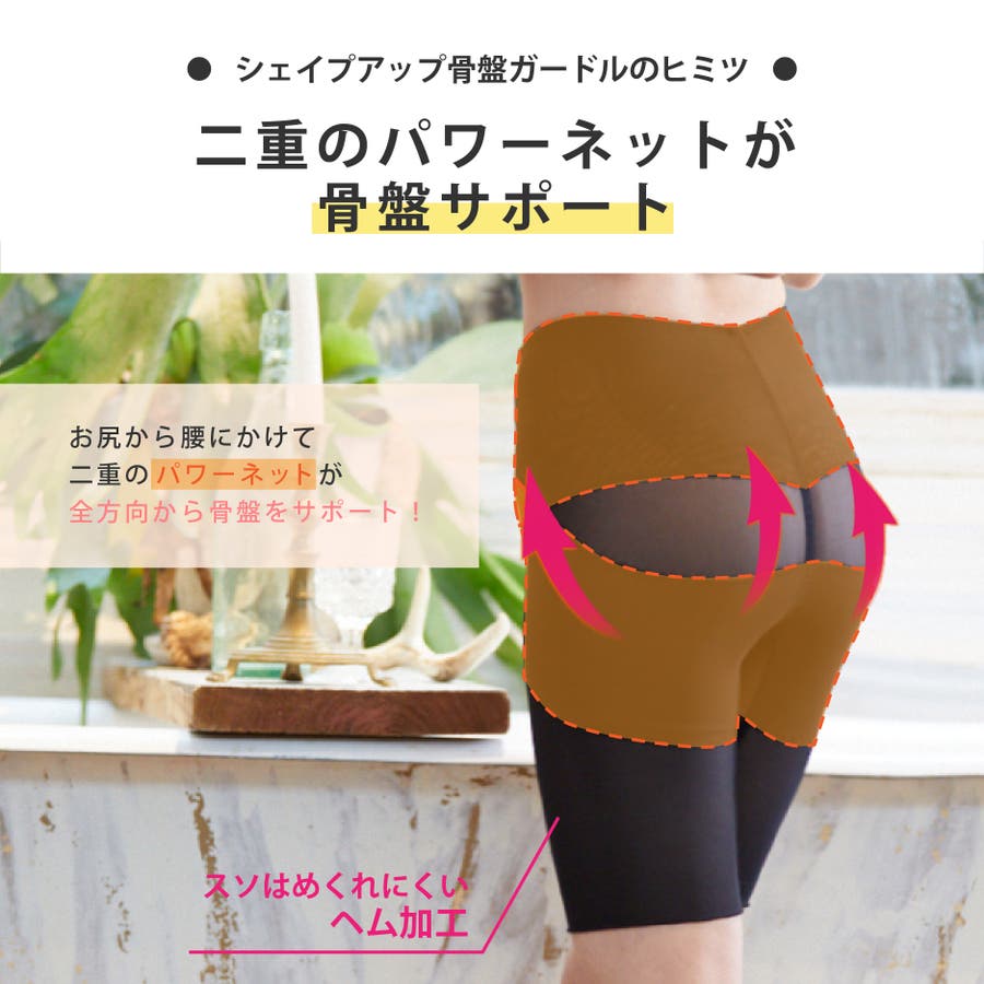 BURAN. tokyo シェイプアップ骨盤ガードル[品番:XR000002561 BURAN. tokyo シェイプアップ骨盤ガードル[品番:XR000002561