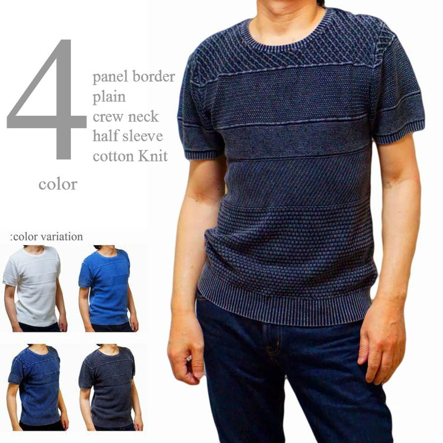メンズ半袖コットンニット クルーネック半袖パネル切り替え サマーニット 品番 Cmpm Web Complete ウェブコンプリート の メンズファッション通販 Shoplist ショップリスト