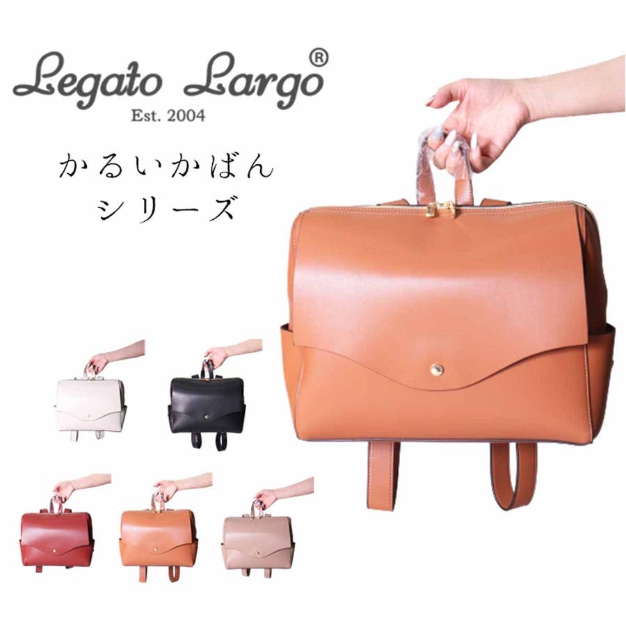 かるいかばん レガートラルゴ ヨコ型 品番 Cmpm Web Complete ウェブコンプリート のレディースファッション通販 Shoplist ショップリスト