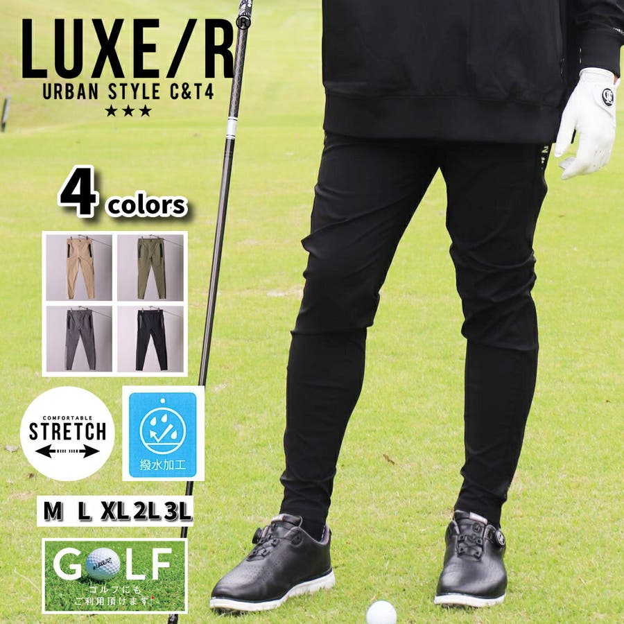 ゴルフウェア ボトムス パンツ メンズ | CPG GOLF 公式