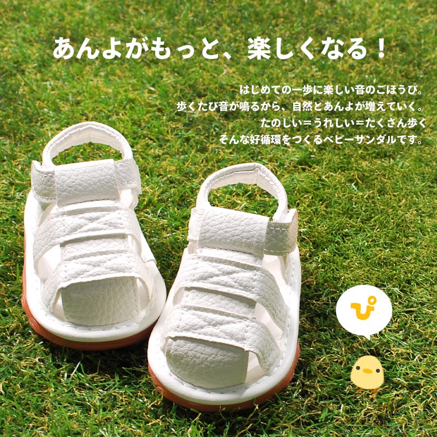 ベビー サンダル 音が鳴る[品番：KX000000644]｜CLARAH（クララ）の