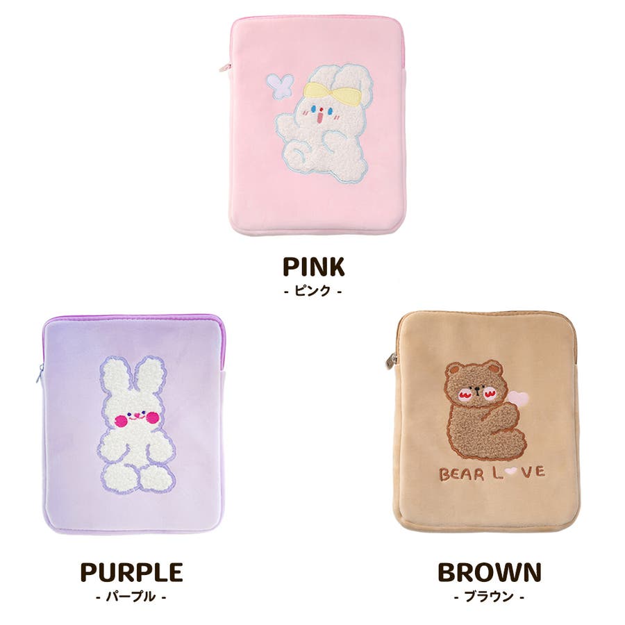 タブレットケース 小学生 可愛い[品番：KX000001003]｜CLARAH（クララ