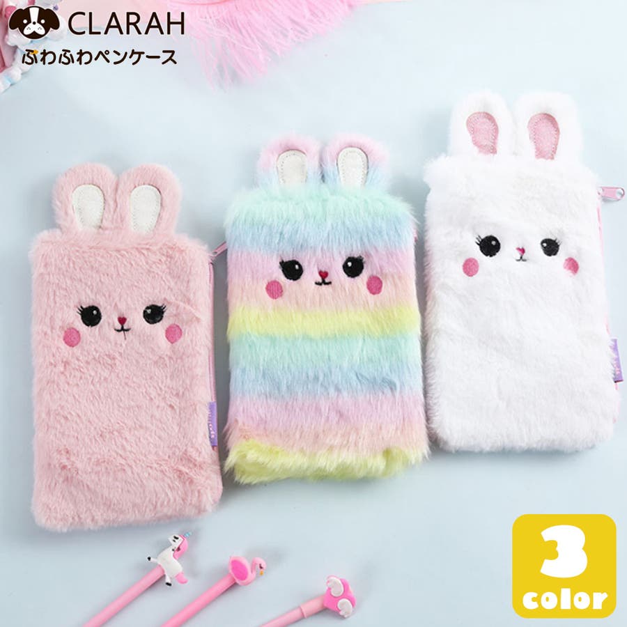 汎用うさぎ デュアル ペンケース 白1体 汎用うさぎ デュアル ペンケース 白1体 - メルカリ