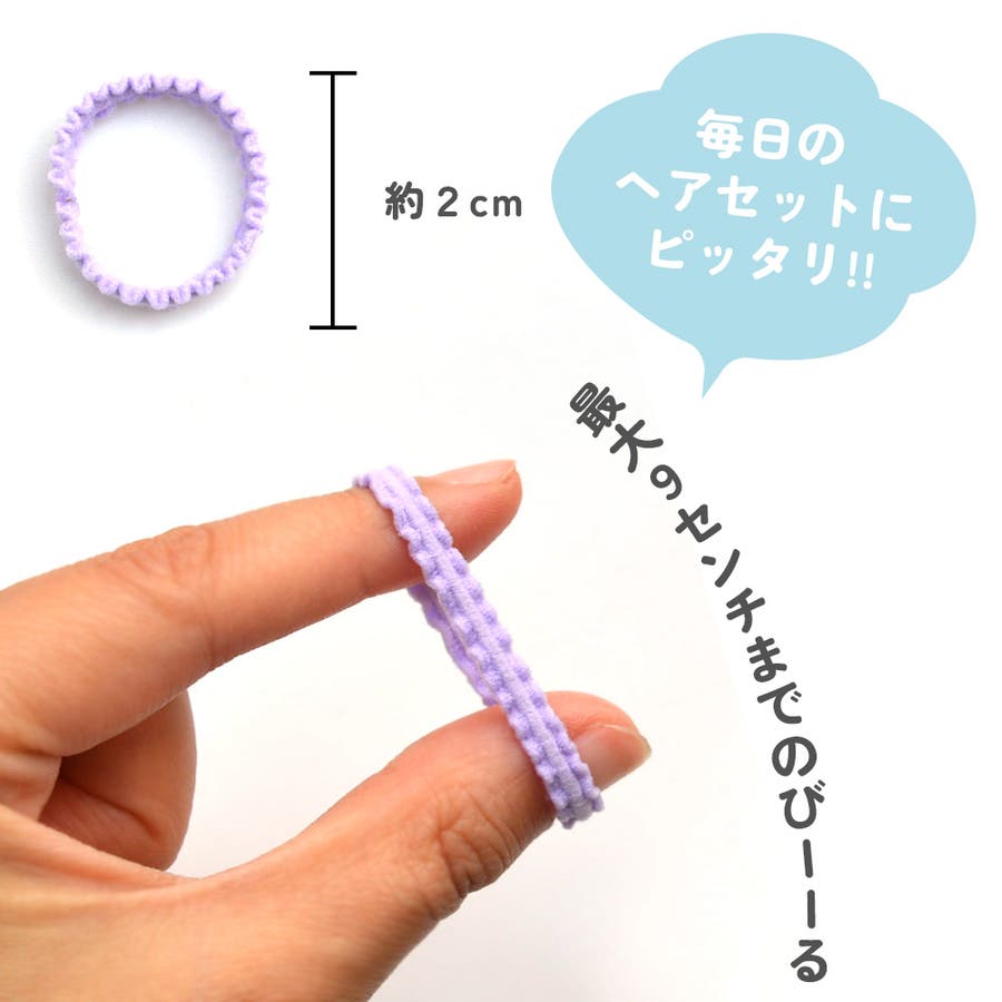 ヘアゴム 100個入り ギザギザ[品番：KX000001254]｜CLARAH