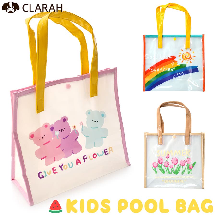 キッズ プールバッグ ビニールバッグ[品番：KX000001307]｜CLARAH