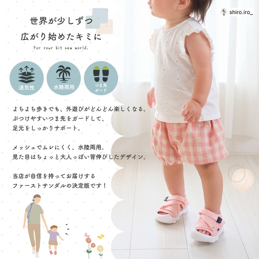 キッズ ベビー サンダル[品番：KX000000240]｜CLARAH（クララ）の