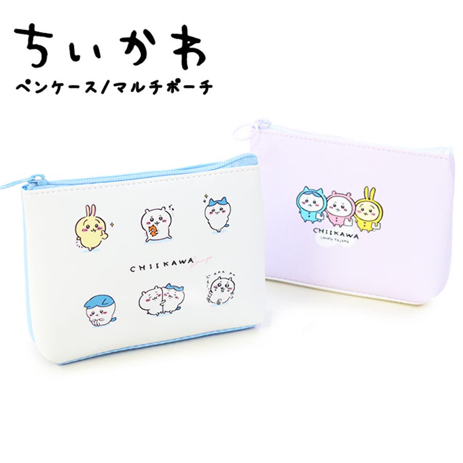 ちいかわ ペンケース ポーチ[品番：KX000000778]｜CLARAH（クララ）の