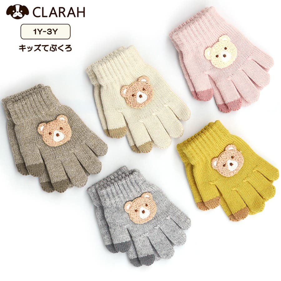 キッズ 手袋 てぶくろ[品番：KX000000940]｜CLARAH（クララ）｜キッズ