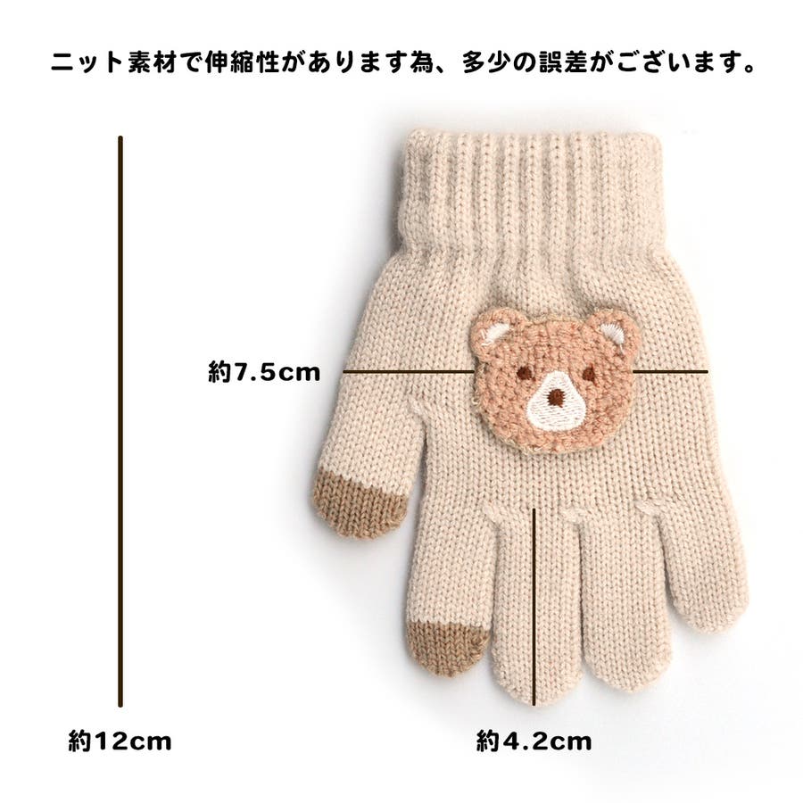 キッズ 手袋 てぶくろ[品番：KX000000940]｜CLARAH（クララ）｜キッズ