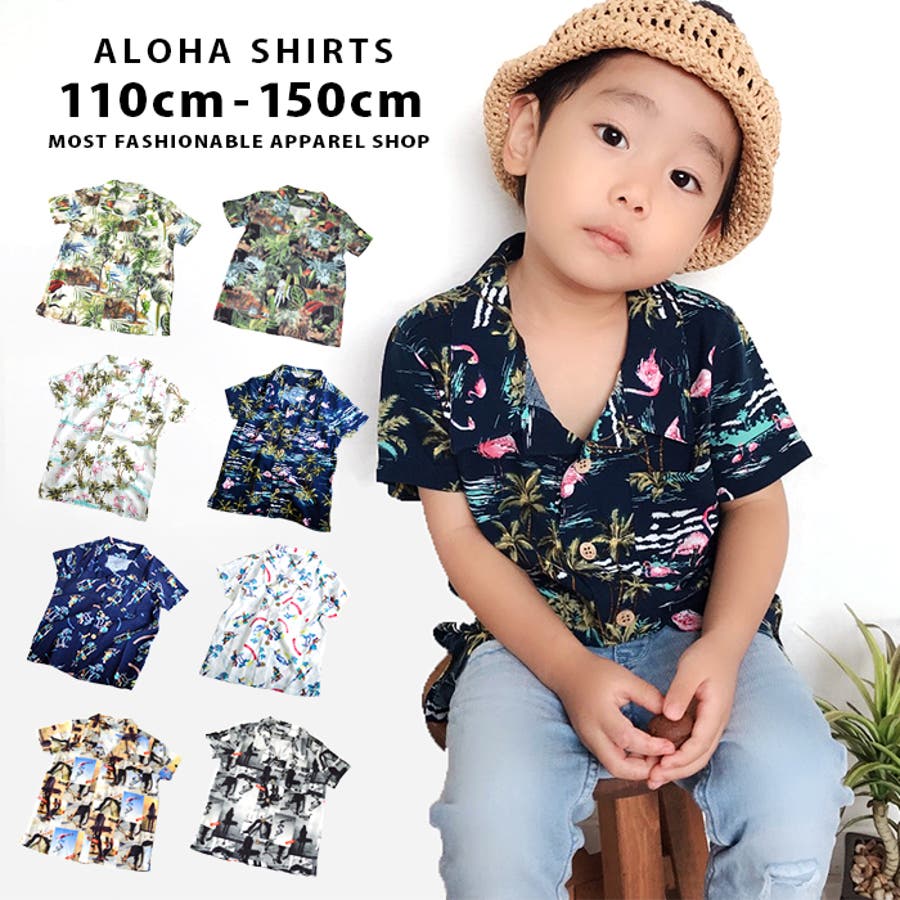 キッズ アロハシャツ 男の子[品番：KX000000152]｜CLARAH
