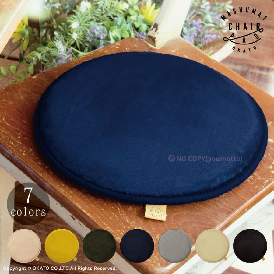 低反発 チェアパッド 品番 Okth マットと生活雑貨 You Motto マットトセイカツザッカユーモット のレディースファッション通販 Shoplist ショップリスト