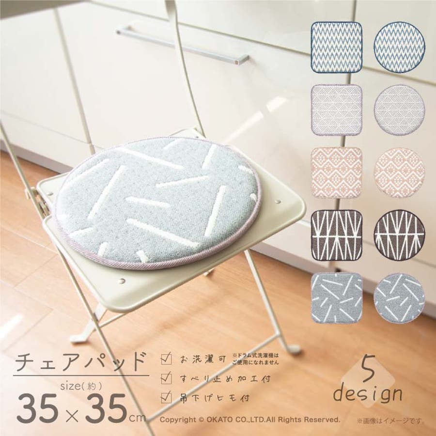 スパイス低反発 チェアパッド 約35cm[品番：OKTH0000209]｜マットと生活雑貨 you  motto（マットトセイカツザッカユーモット）のファッション通販｜SHOPLIST（ショップリスト）