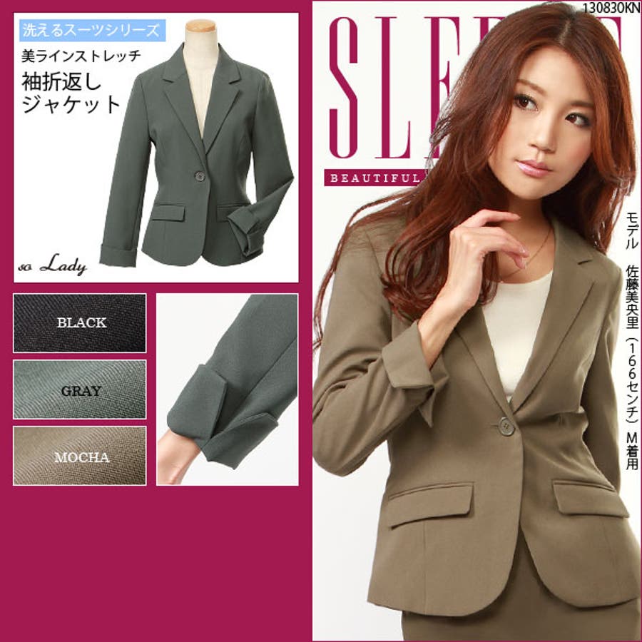 洗えるスーツシリーズ美ラインストレッチ袖折返しジャケット|LT|ST