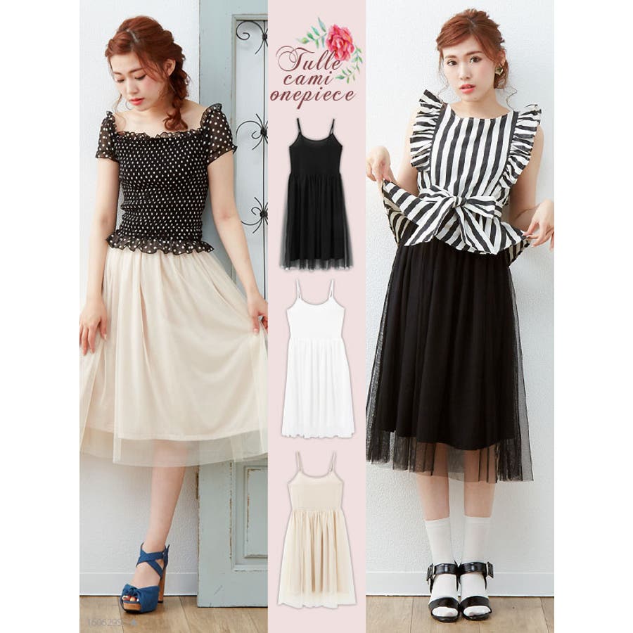 無地チュールインナーキャミワンピース Nl Cs 品番 Yu 夢展望 ユメテンボウ のレディースファッション通販 Shoplist ショップリスト