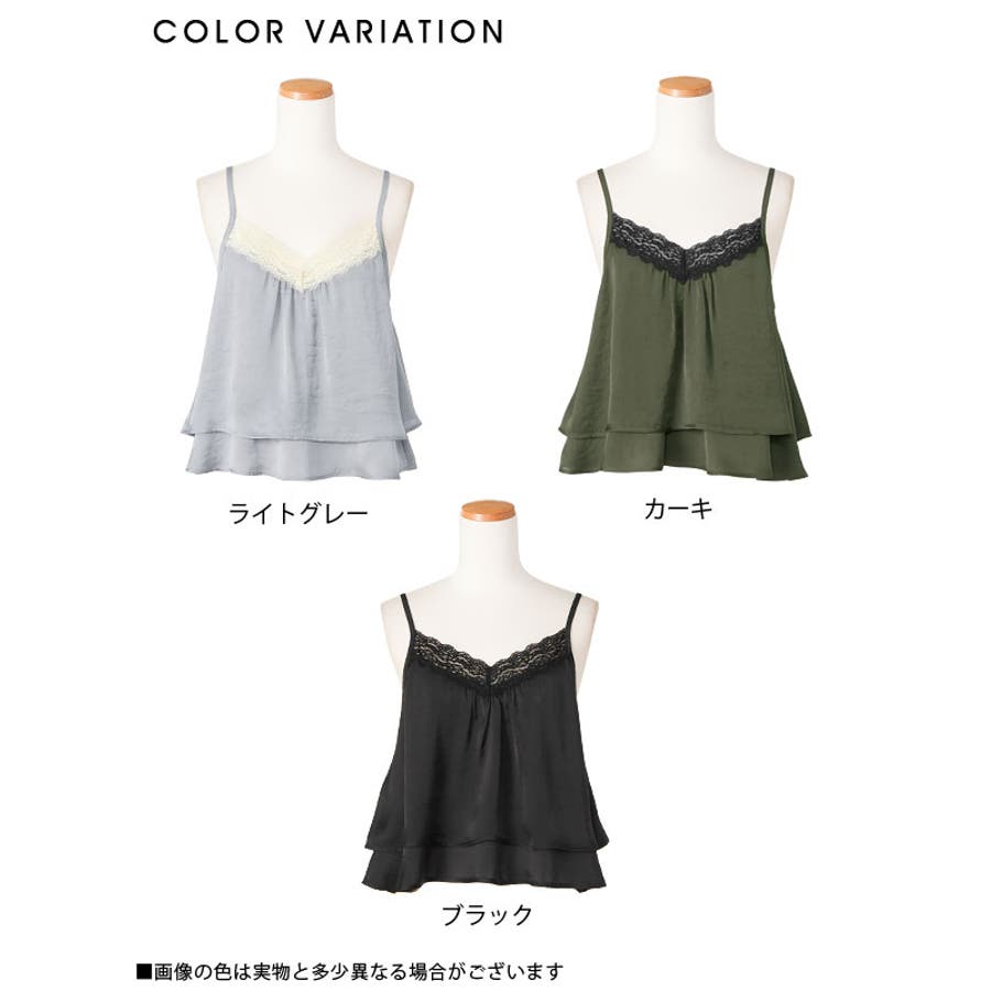 トップス キャミソール ヴィンテージサテンレース切替アウター