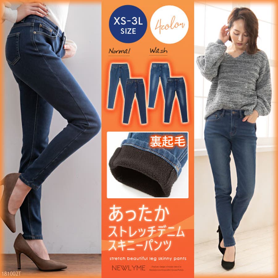 デニムパンツ 裏起毛 スキニーパンツ[品番：YU000041958]｜夢