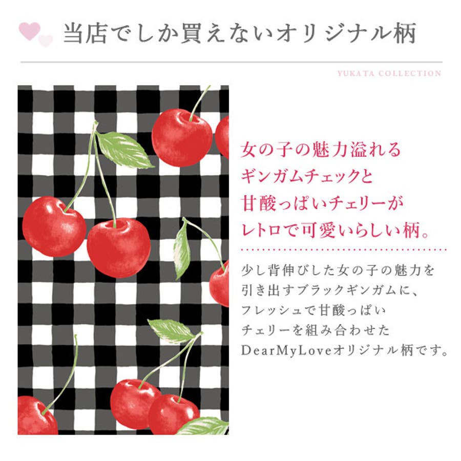 地雷さん必見（╹◡╹）/ うける 浴衣 チェックさくらんぼ