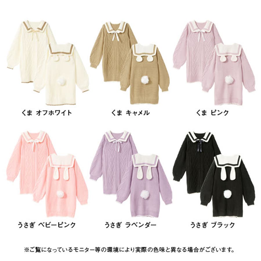 ワンピース うさぎ くま 品番 Yu 夢展望 ユメテンボウ のレディースファッション通販 Shoplist ショップリスト