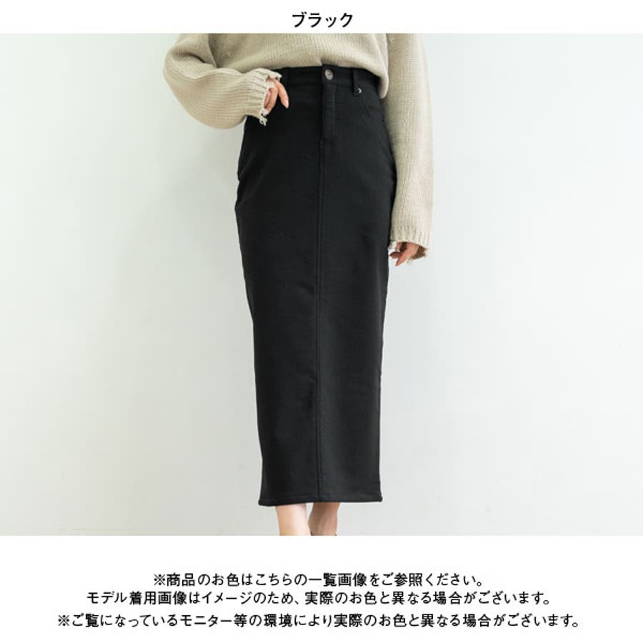 裏起毛ストレッチタイトスカート 韓国 オルチャン 夢展望 品番 Yu 夢展望 ユメテンボウ のレディースファッション通販 Shoplist ショップリスト