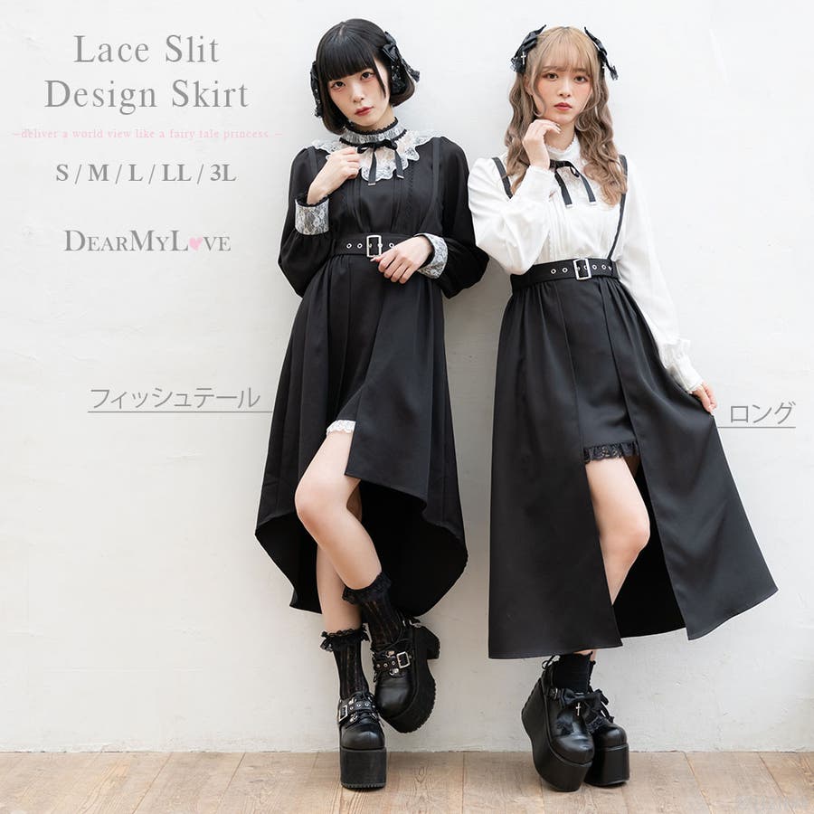 Dear MY Love 地雷 ブラウススカート まとめ売り 3l 大きいサイズ Amazon.co.jp: [ディアマイラブ] 量産型 地雷系 服 スカート