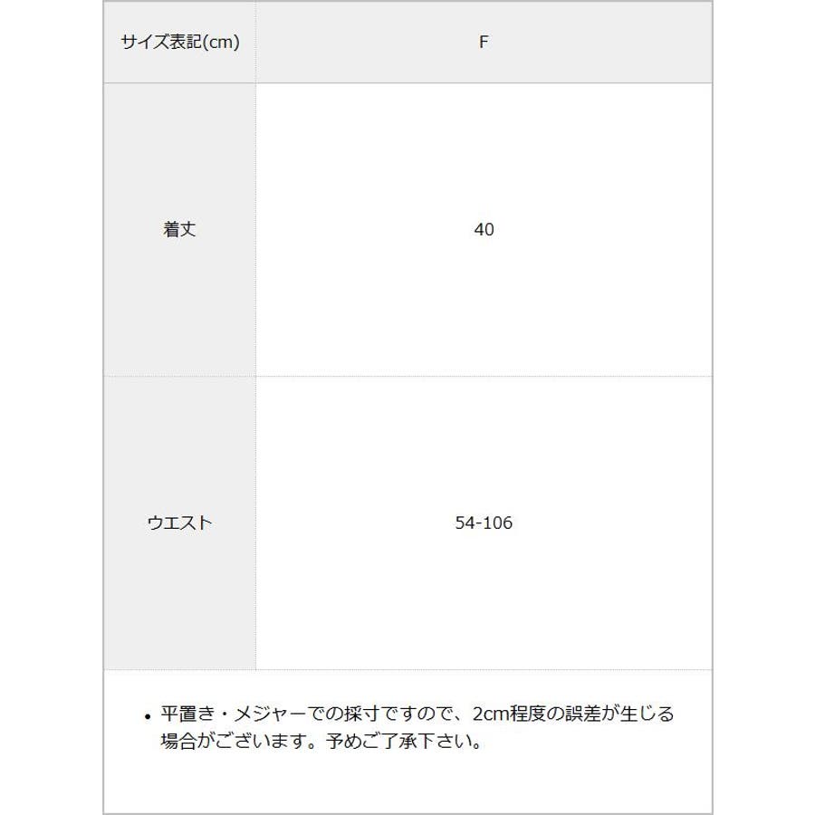 ボリュームチュールパニエスカート 韓国 夢展望[品番：YU000047004]｜夢展望（ユメテンボウ）｜レディース｜Shoplist