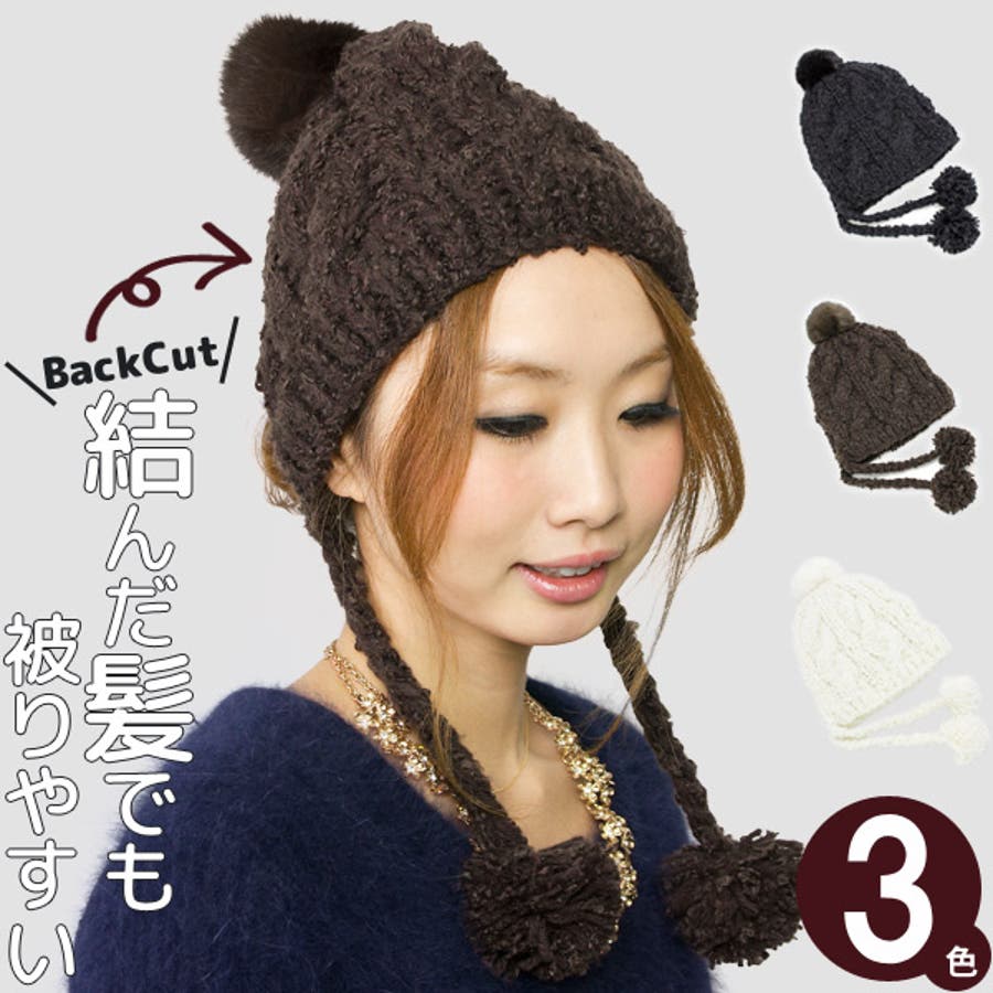 ニット帽 ボンボン レディース[品番：ZCTW0000015]｜帽子屋Zaction -帽子＆ヘアバンド- （ボウシヤザクション  -ボウシ＆ヘアバンド- ）のレディースファッション通販｜SHOPLIST（ショップリスト）