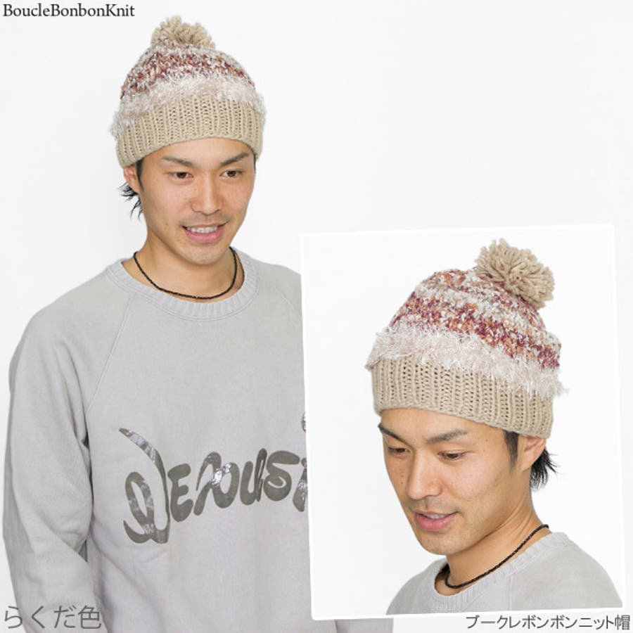 ボンボンニット帽 帽子 レディース[品番：ZCTW0000120]｜帽子屋