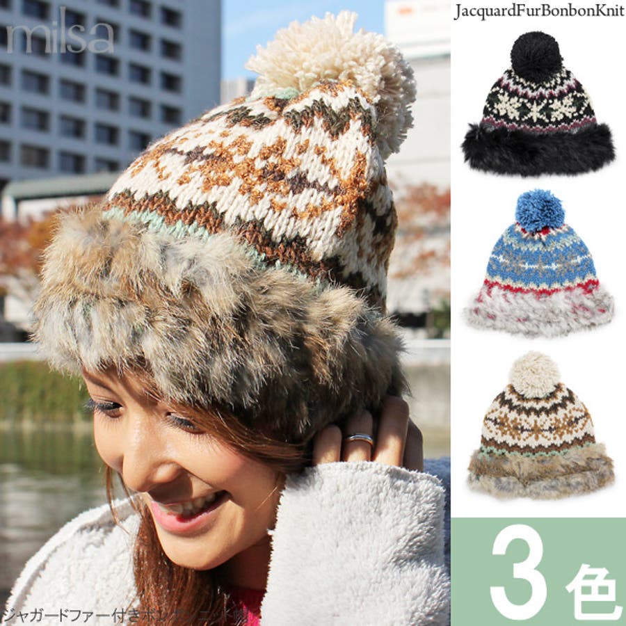 新製品情報も満載 ボンボンニット帽 防寒 帽子[品番：ZCTW0000334]｜帽子屋Zaction 帽子