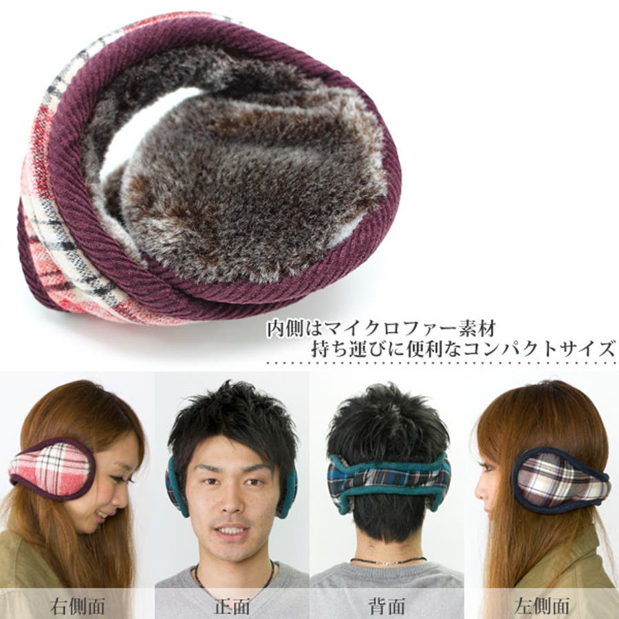 耳あて メンズ 折りたたみ[品番：ZCTW0000471]｜帽子屋Zaction -帽子