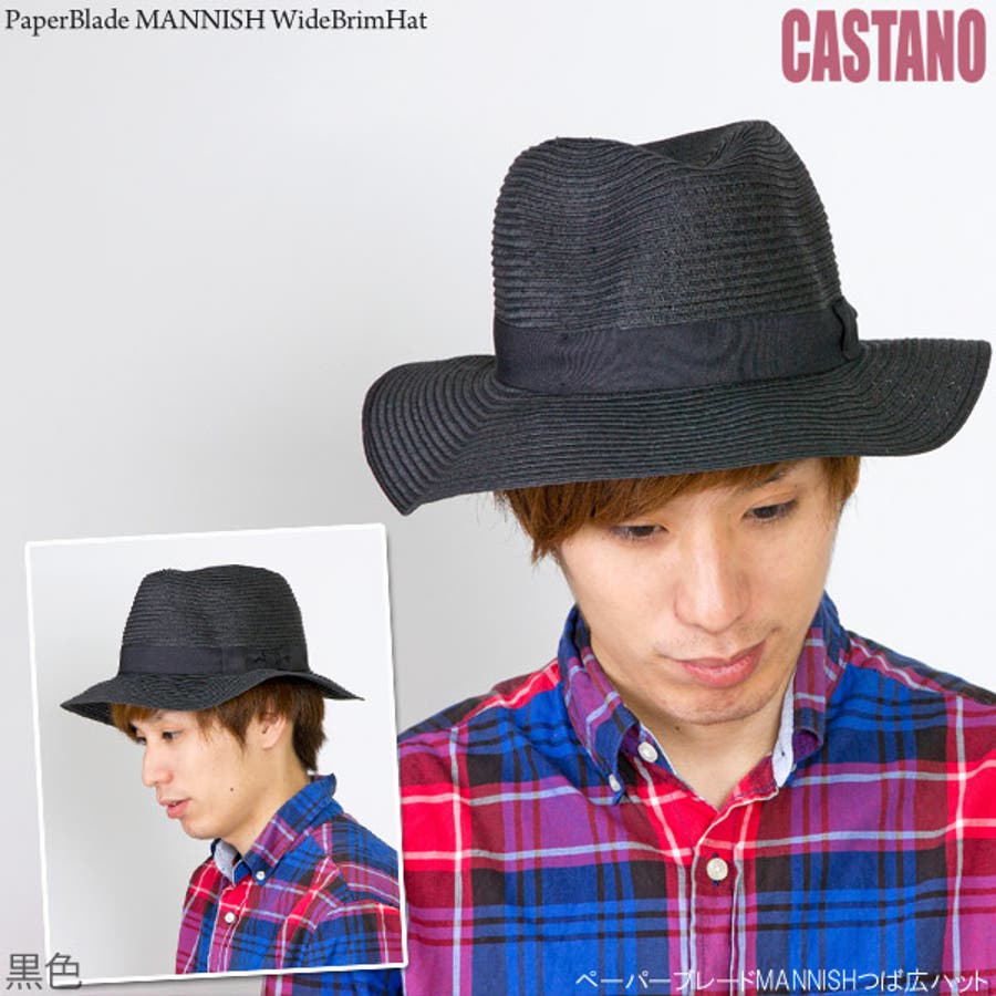 つば広ハット メンズ 麦わら帽子[品番：ZCTW0000413]｜帽子屋