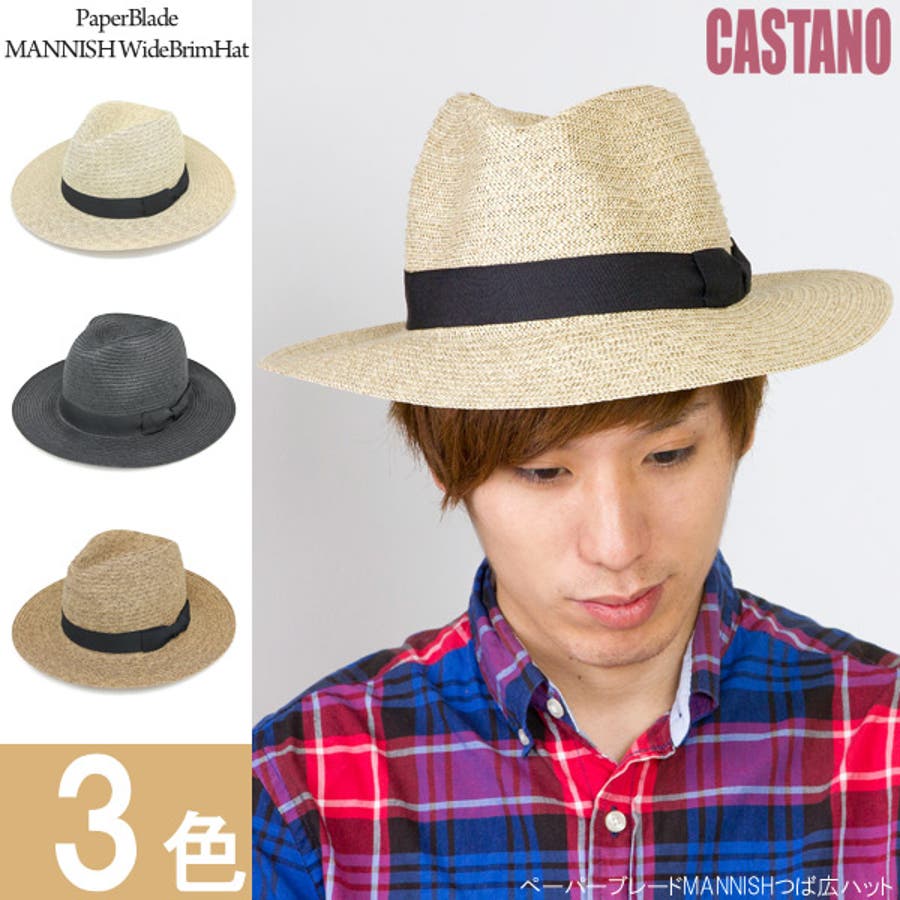 つば広ハット メンズ 麦わら帽子[品番：ZCTW0000413]｜帽子屋