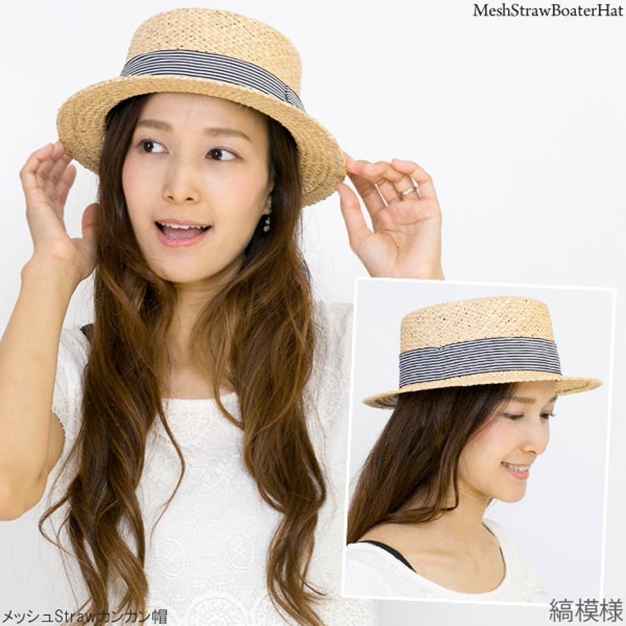 ユニカ　麦わら帽子　カンカン帽　S