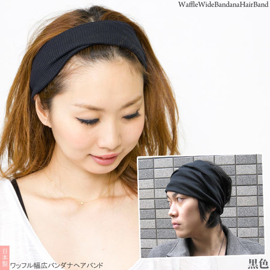 ヘアターバン バンダナ メンズ 品番 Zctw 帽子屋zaction 帽子 ヘアバンド ザクション のメンズ ファッション通販 Shoplist ショップリスト ヘアターバン バンダナ メンズ 品番 Zctw 帽子屋zaction 帽子 ヘアバンド ザクション のメンズ ファッション通販 Shoplist ショップリスト
