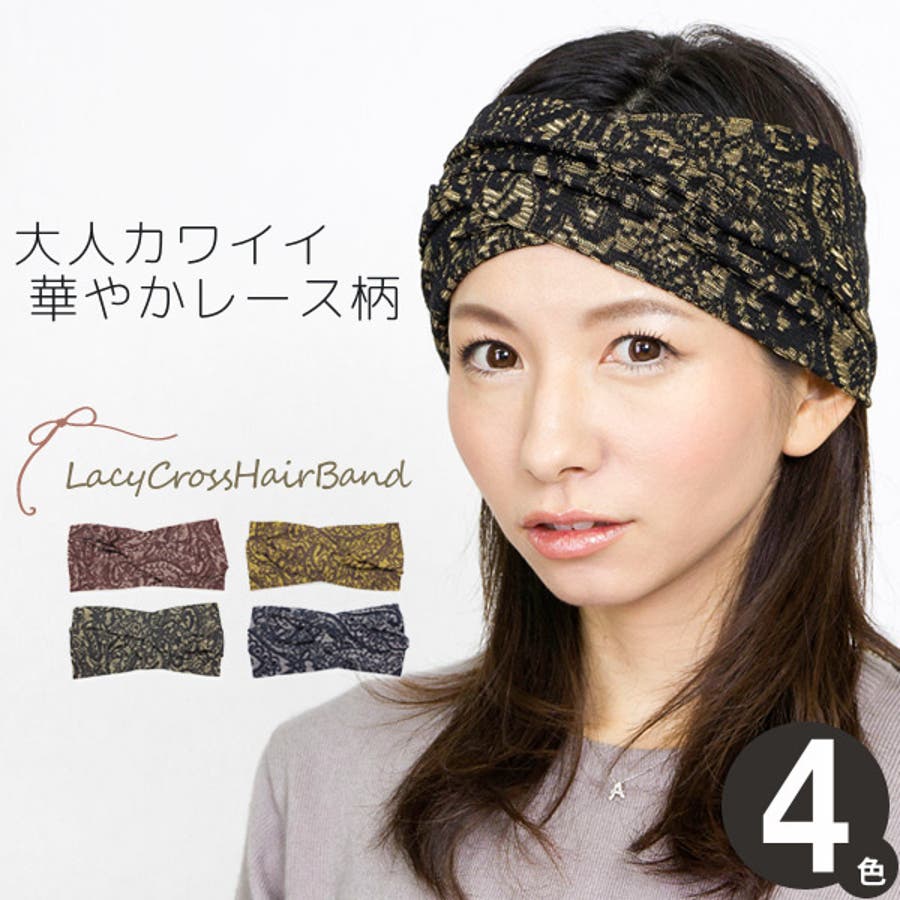 超安い ヘアバンド レディース ターバン[品番：ZCTW0000297]｜帽子屋 ヘアアクセサリー