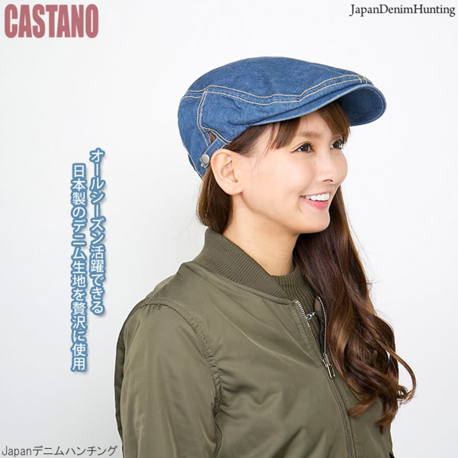 ハンチング 日本製デニム 帽子[品番：ZCTW0000518]｜帽子屋Zaction -帽子＆ヘアバンド- （ボウシヤザクション  -ボウシ＆ヘアバンド- ）のメンズファッション通販｜SHOPLIST（ショップリスト）