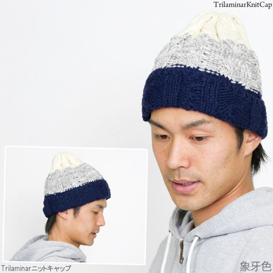 14+ ニット帽 ニットキャップ イヤーニットCAP / 折返し耳付き