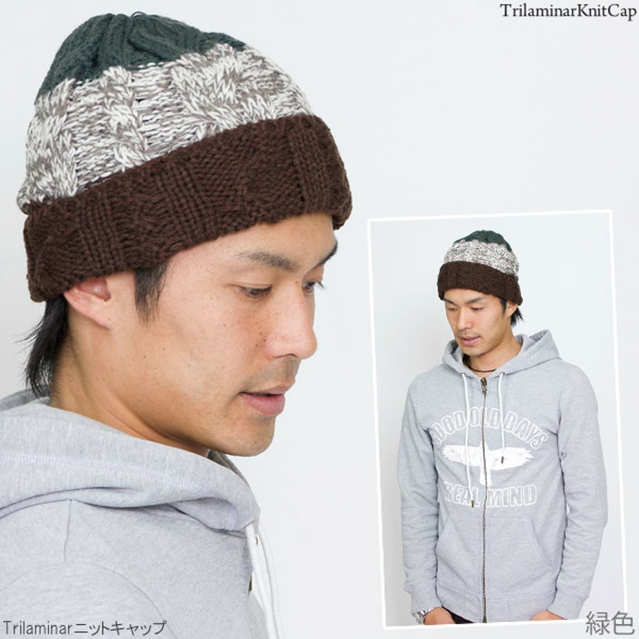 14+ ニット帽 ニットキャップ イヤーニットCAP / 折返し耳付き