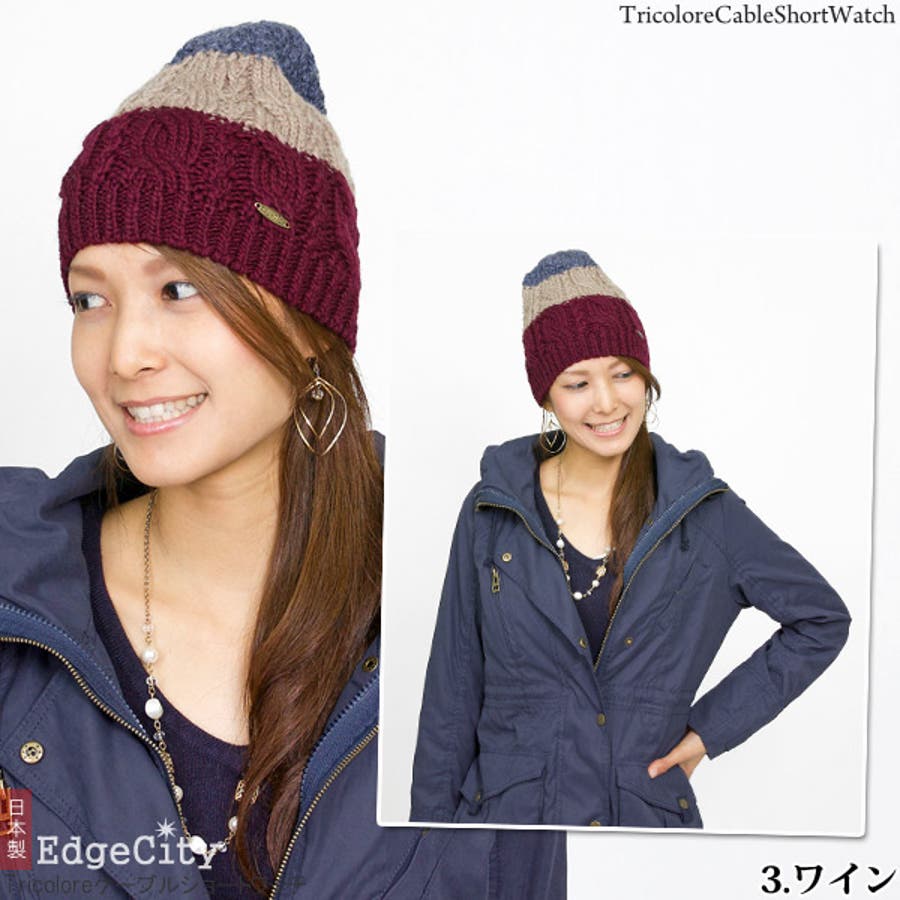 ニット帽 ウール 秋冬[品番：ZCTW0000376]｜帽子屋Zaction -帽子