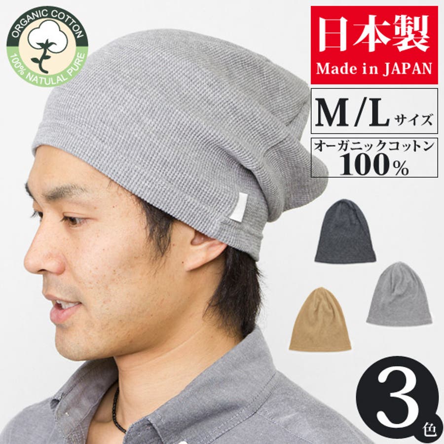 春夏 ニット帽 レディース 品番 Zctw 帽子屋zaction 帽子 ヘアバンド ザクション のメンズファッション通販 Shoplist ショップリスト