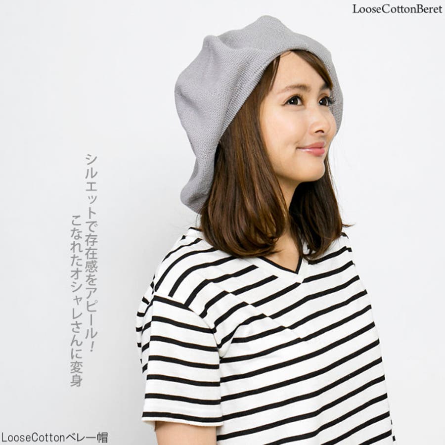ベレー帽 春夏 帽子[品番：ZCTW0000647]｜帽子屋Zaction -帽子