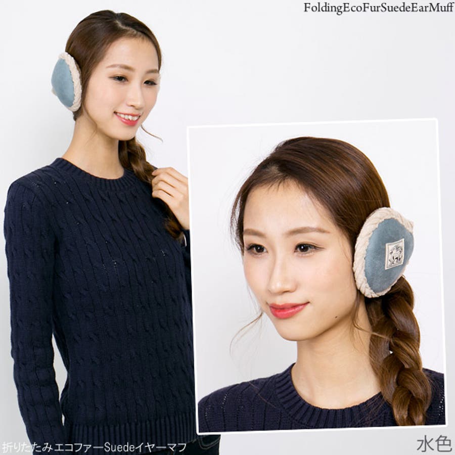 イヤーマフ 折りたたみ 耳あて[品番：ZCTW0000619]｜帽子屋