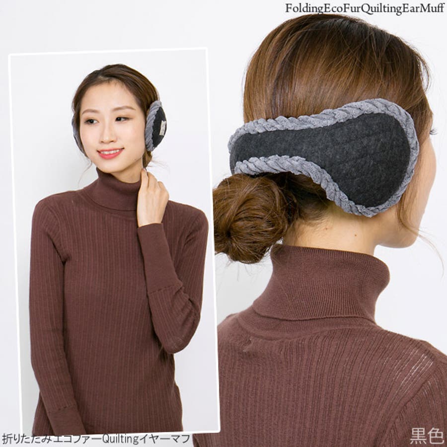 イヤーマフ 折りたたみ 耳あて[品番：ZCTW0000620]｜帽子屋Zaction -帽子＆ヘアバンド- （ボウシヤザクション  -ボウシ＆ヘアバンド- ）のレディースファッション通販｜SHOPLIST（ショップリスト）