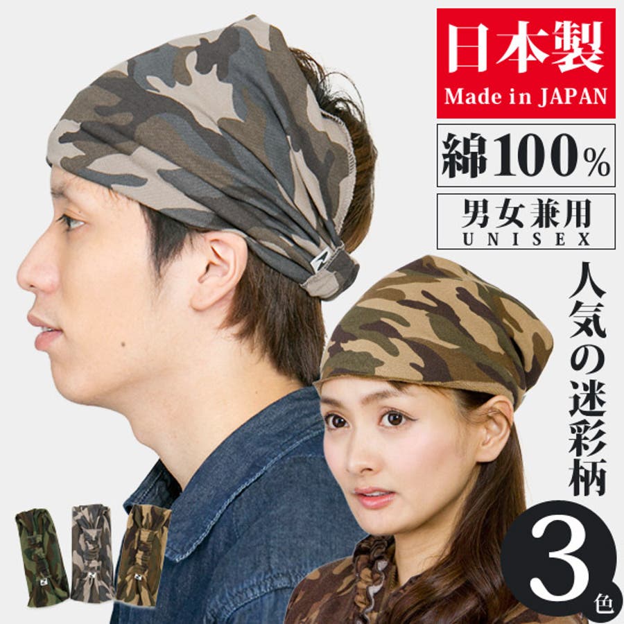 バンダナ ヘアバンド ターバン[品番：ZCTW0000670]｜帽子屋