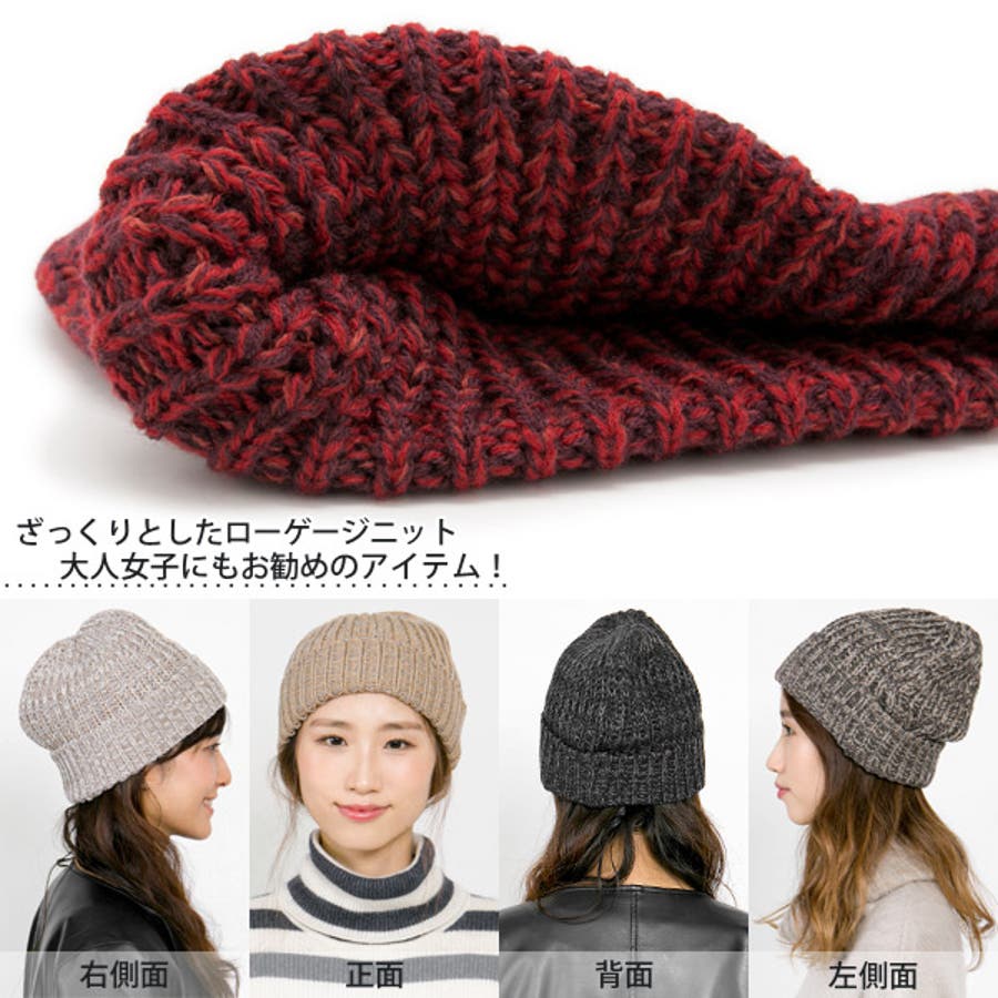 ニット帽 レディース 帽子 秋冬 ワッチ ローゲージmixニット帽 品番 Zctw 帽子屋zaction 帽子 ヘアバンド ボウシヤザクション ボウシ ヘアバンド のレディースファッション通販 Shoplist ショップリスト ニット帽 レディース 帽子 秋冬 ワッチ ローゲージmixニット帽 品番 Zctw 帽子屋zaction 帽子 ヘアバンド ボウシヤザクション ボウシ ヘアバンド のレディースファッション通販 Shoplist ショップリスト
