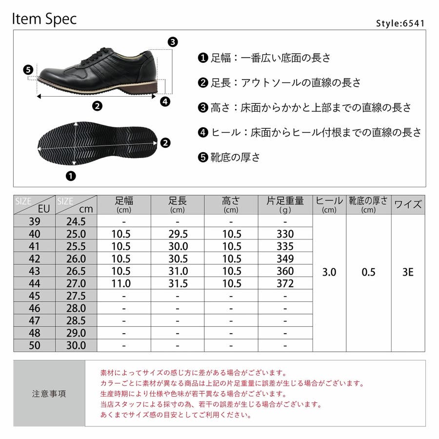 3cmヒールコンフォートスニーカー☆6541[品番：ZL000004680]｜Zeal